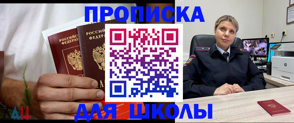 временная регистрация гарантия в Азове