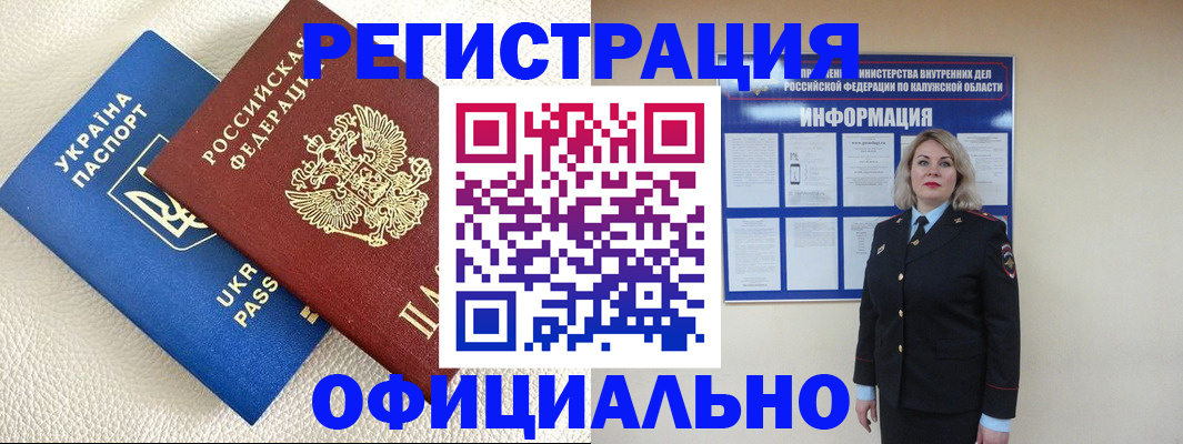 прописка для кредита в Азове