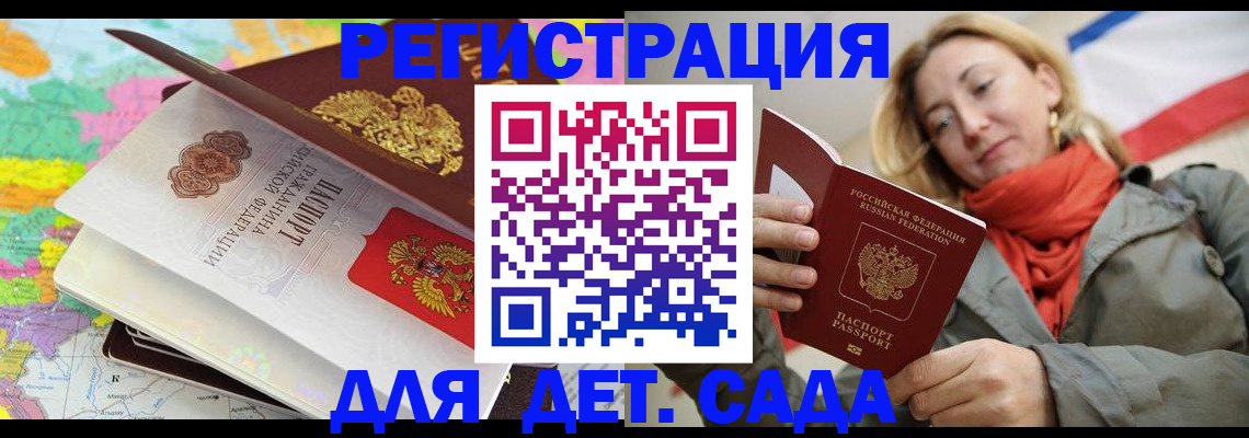 прописка иностранных граждан в Азове